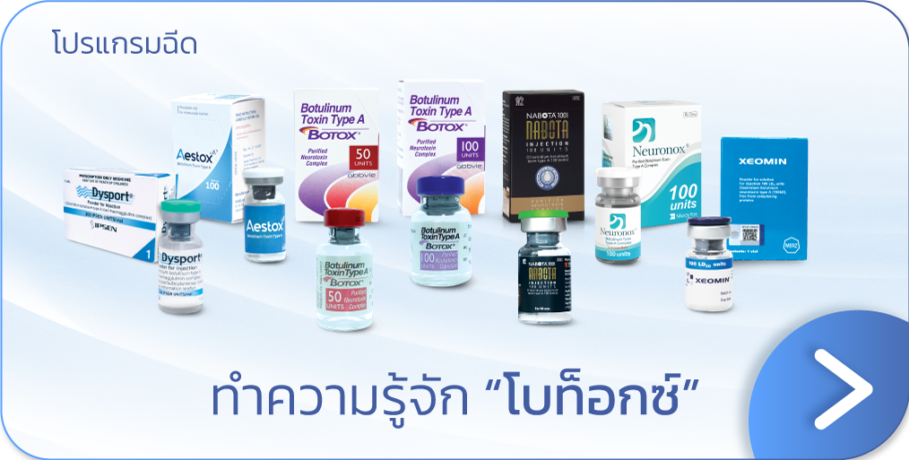 โบท็อก คือ