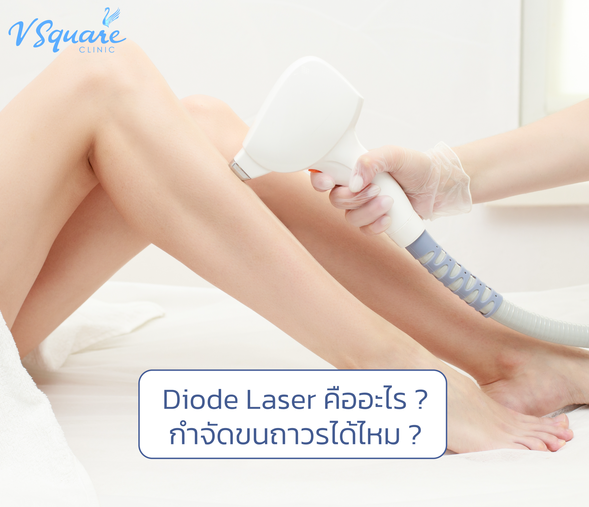 Diode Laser