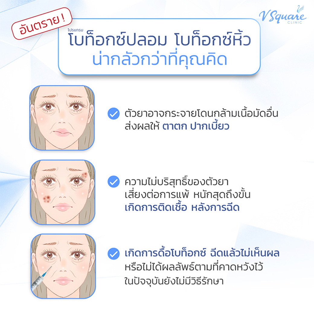 ดื้อโบท็อก