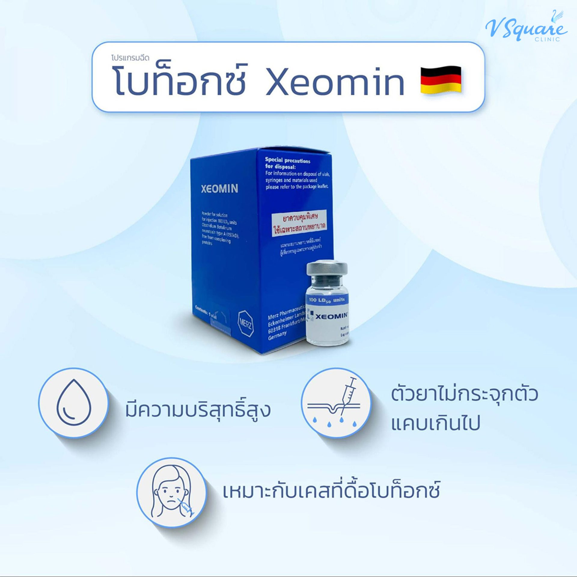 โบท็อกเยอรมัน