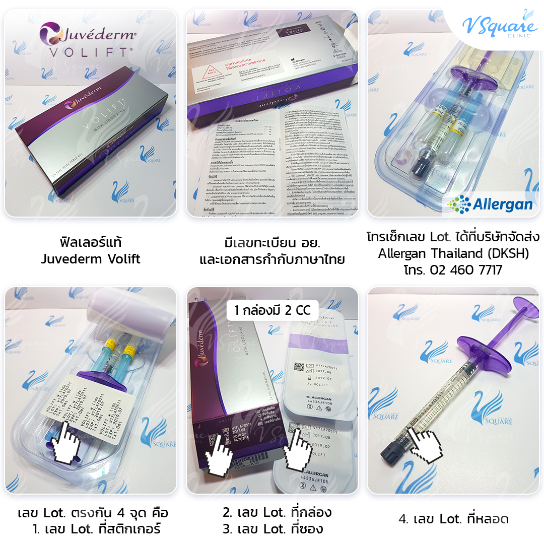 Juvederm_Volift_6square_2024