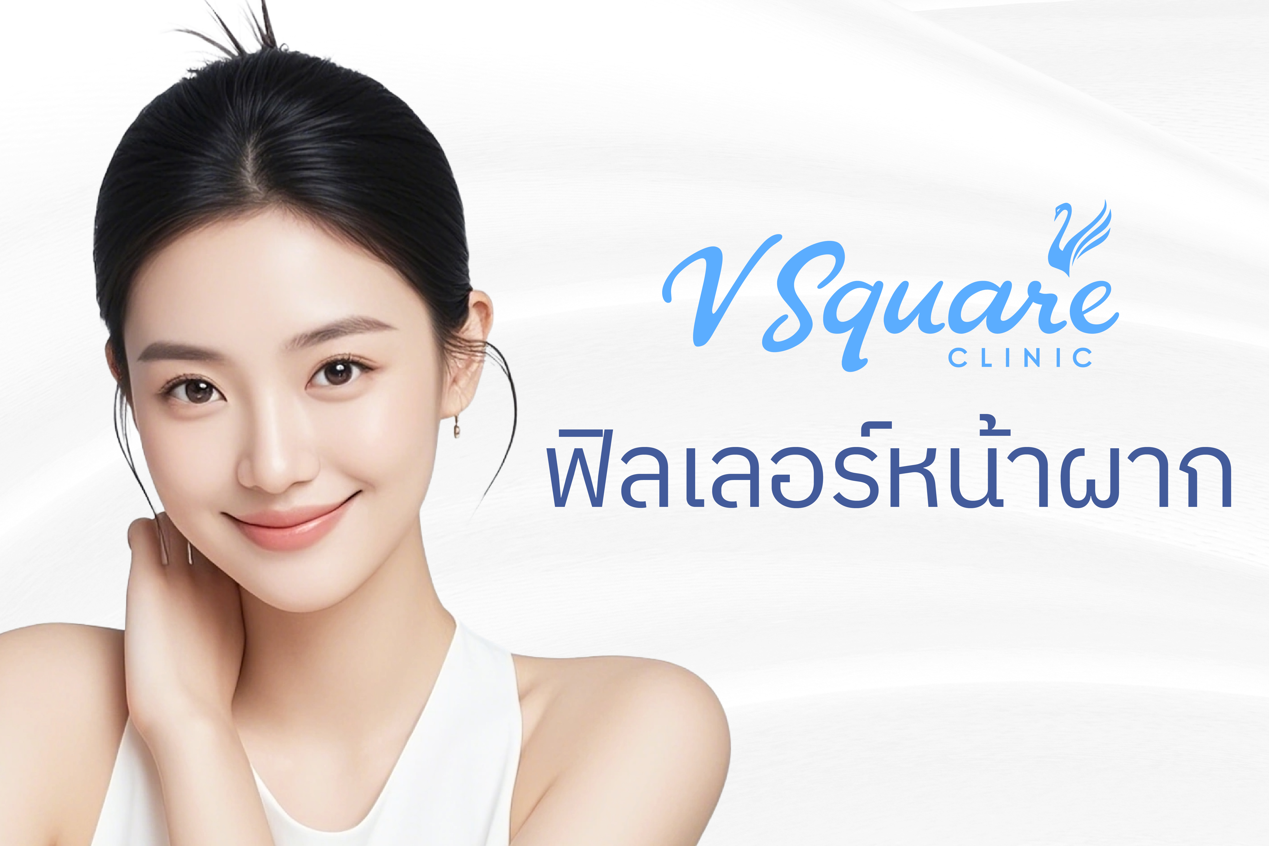 ฟิลเลอร์หน้าผาก ราคา