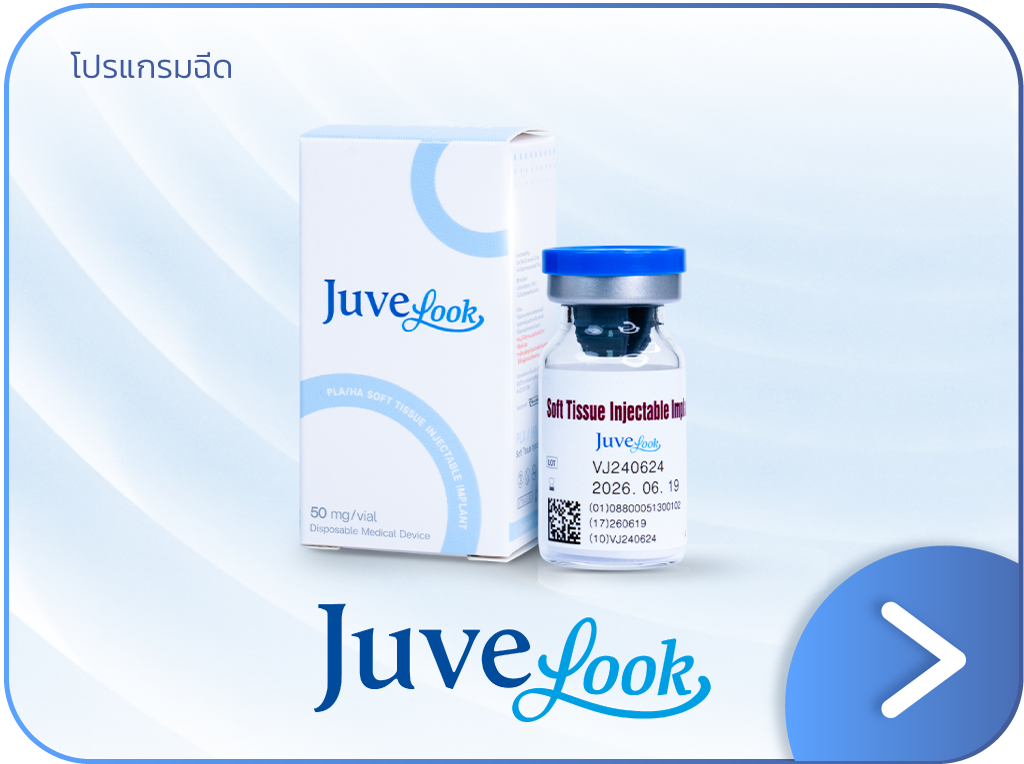 JuveLook คือ