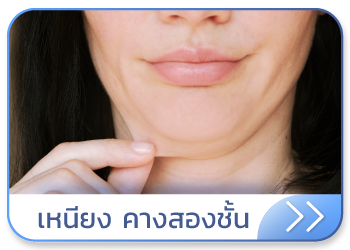 เหนียง