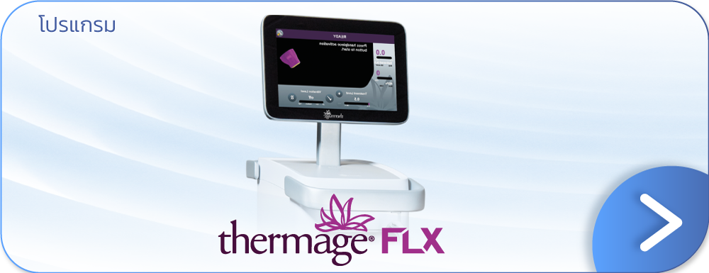 Thermage ราคา