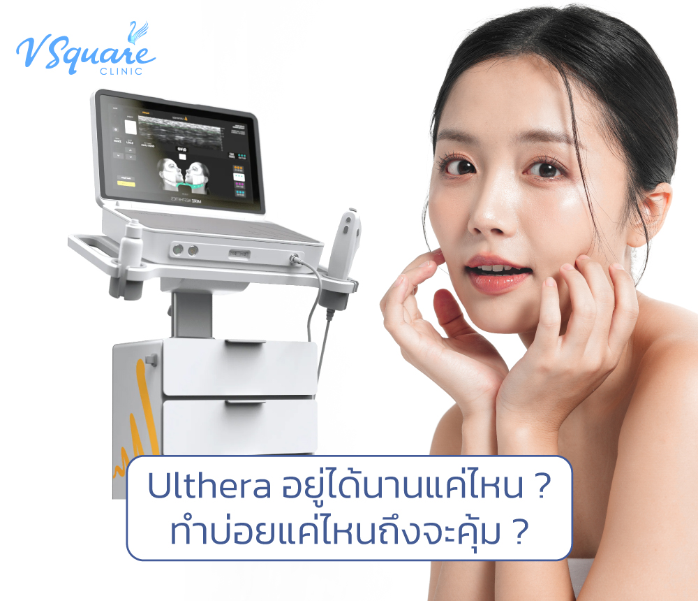 Ulthera