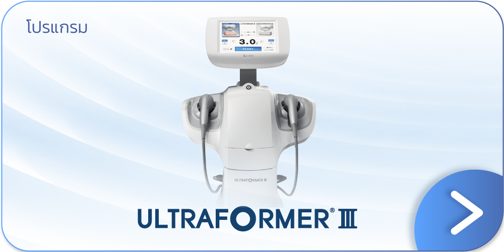 hifu ultraformer iii banner