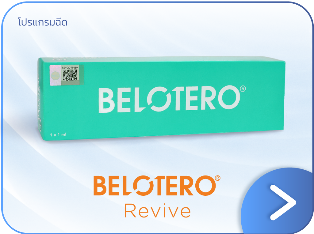 Belotero Revive