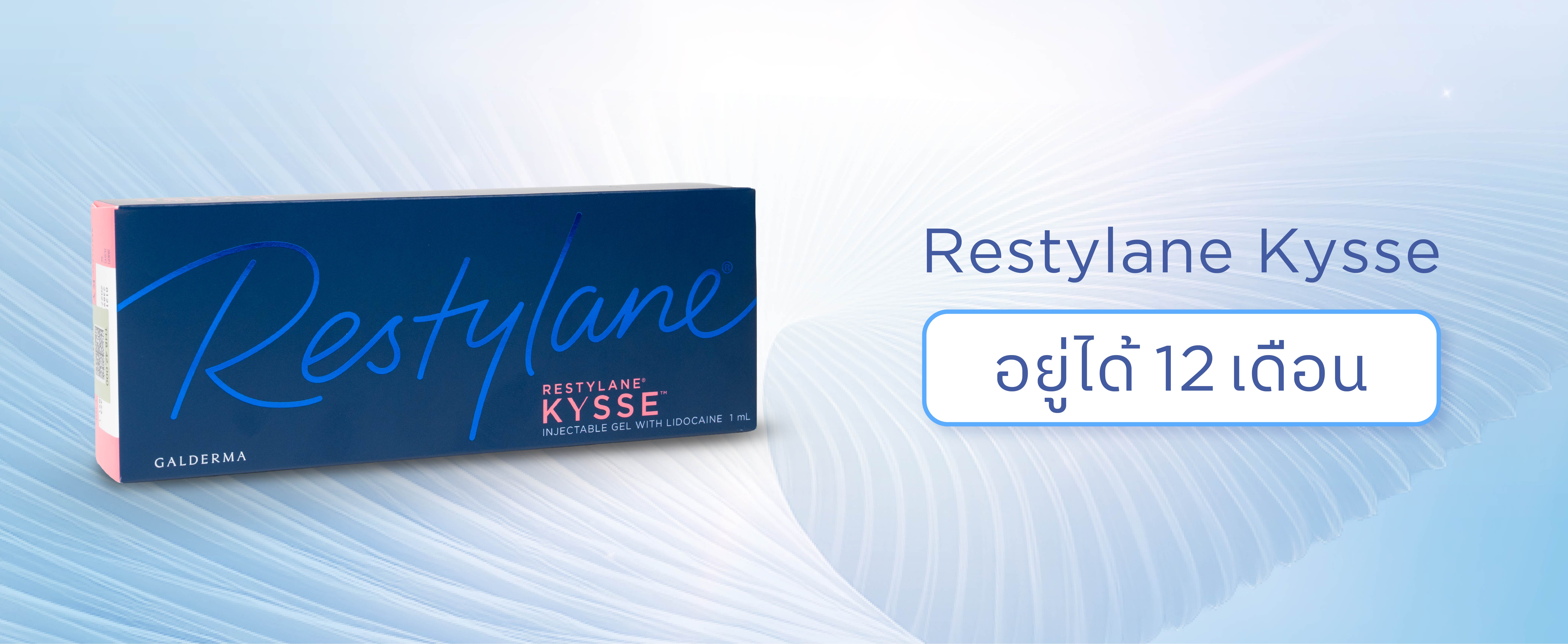 Alt _ ฟิลเลอร์ Restylane Kysse