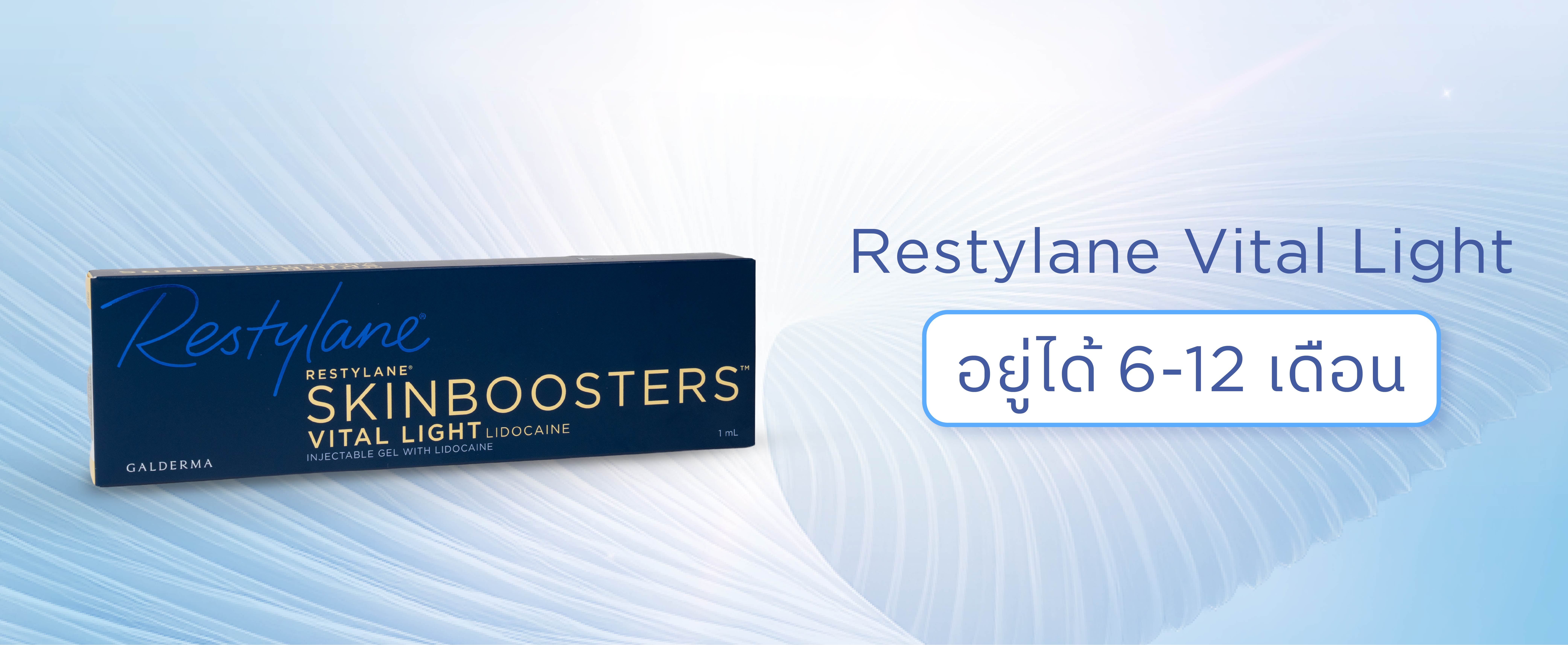 ฟิลเลอร์ Restylane Vital Light