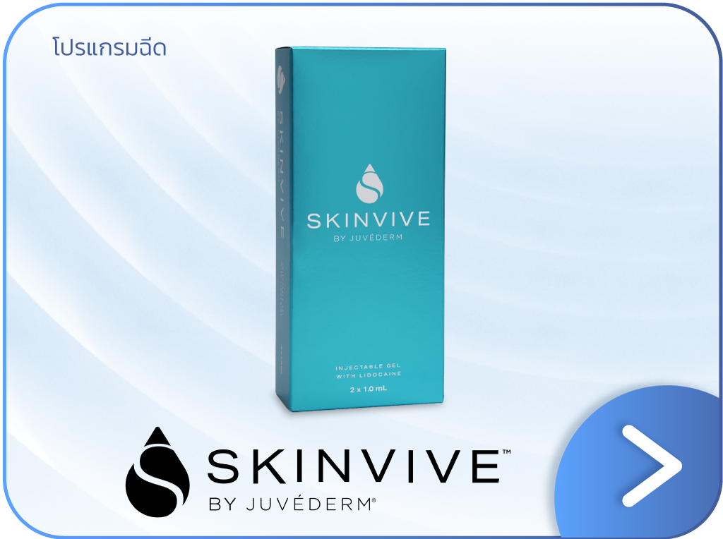 Skinvive
