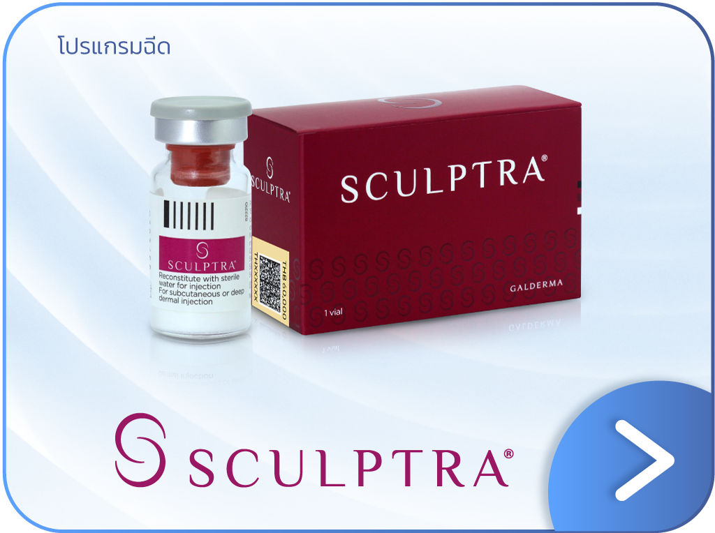 sculptra