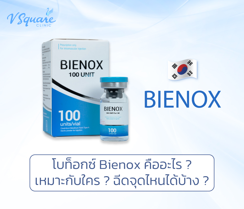โบท็อก Bienox