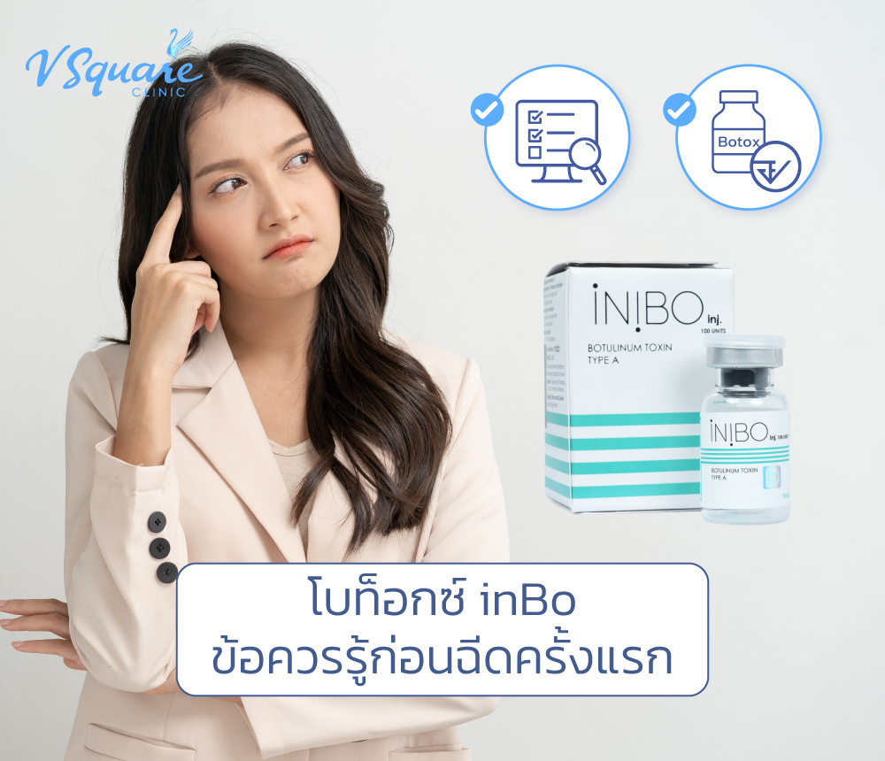 โบท็อก INBO