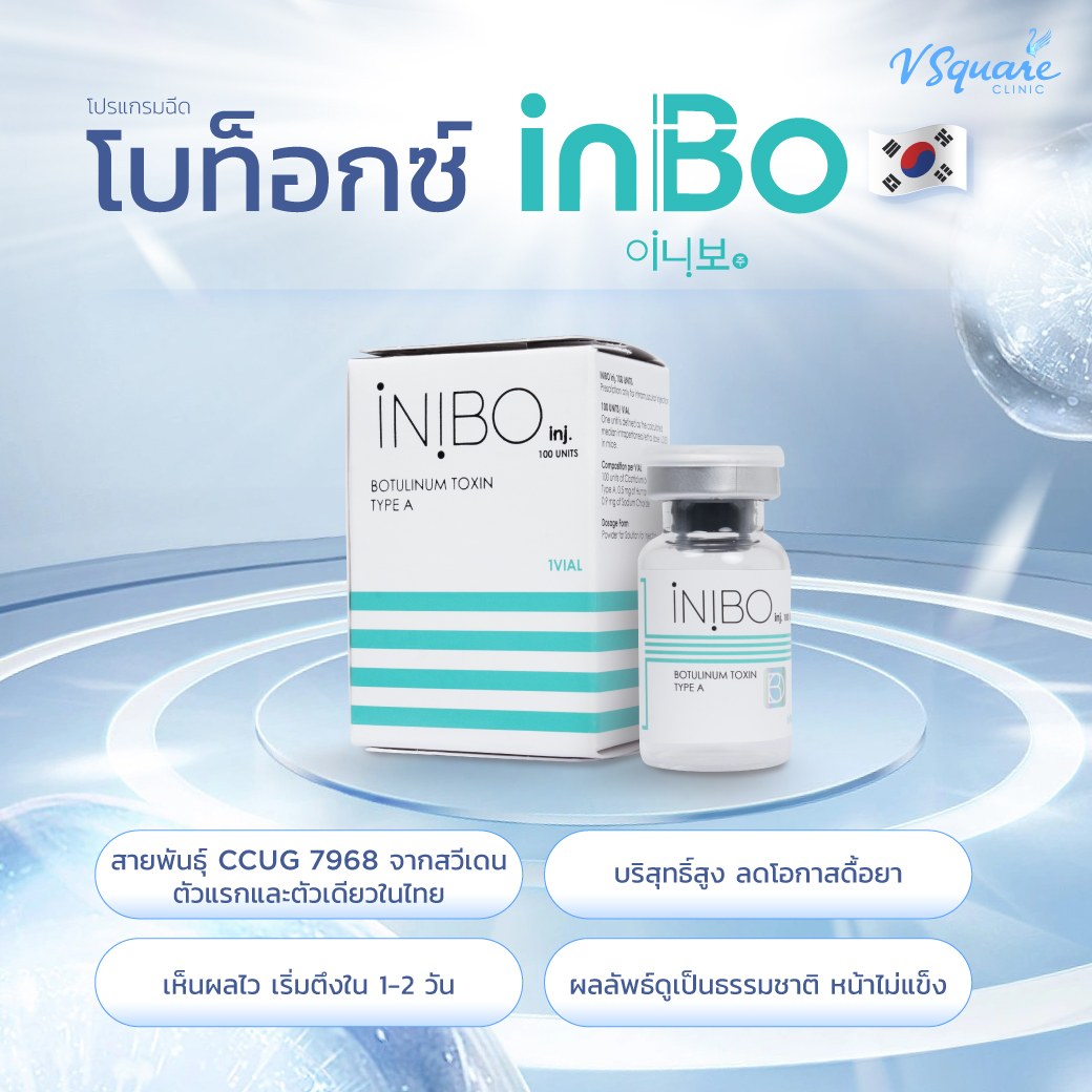 โบท็อก inBo