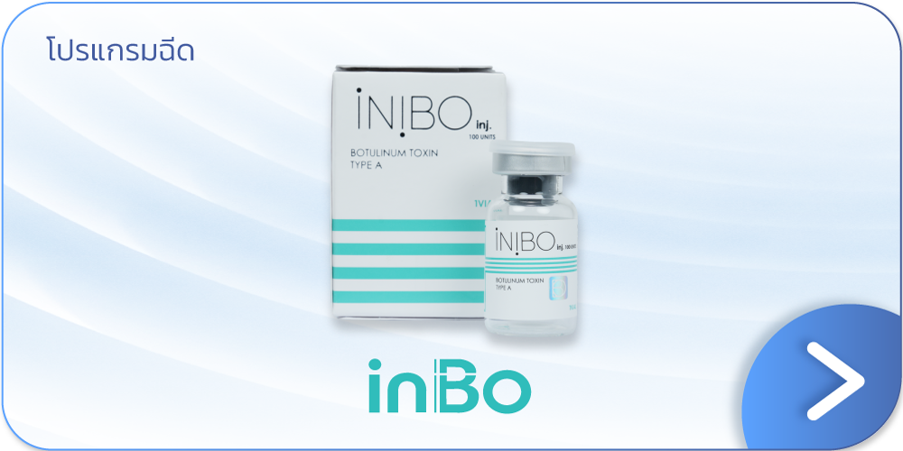 โบท็อก inBo ราคาโปรโมชัน