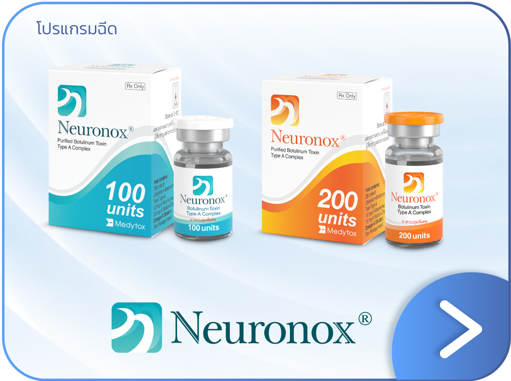 โบเกาหลี Neuronox แบนเนอร์