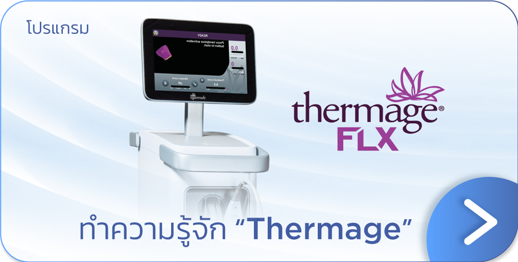 Thermage