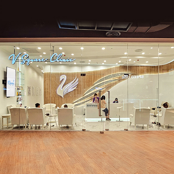 V Square Clinic สาขาเกตเวย์ เอกมัย