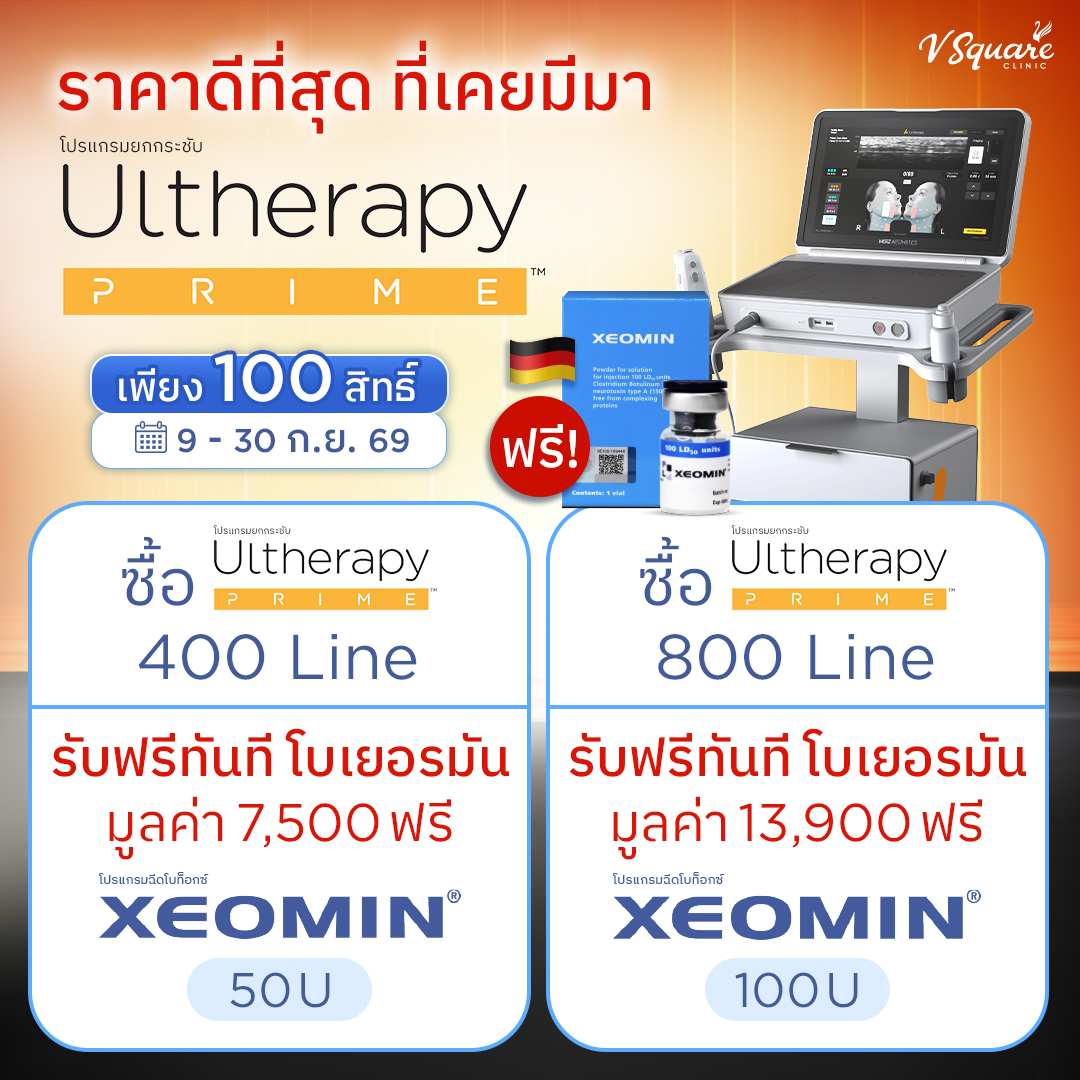 Ultherapy prime