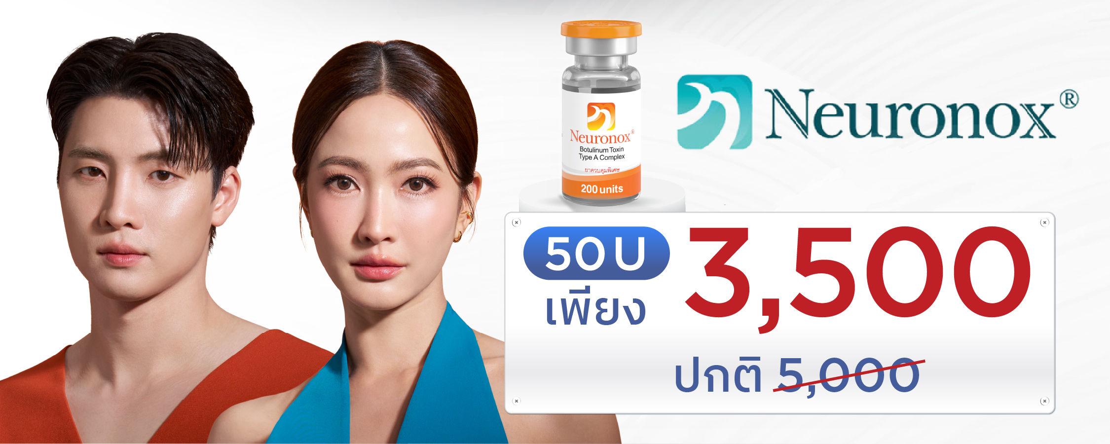 โปรโมชั่น นาโบ โบเกาหลี คุณมีน พีรวิชญ์-แต้ว ณฐพร